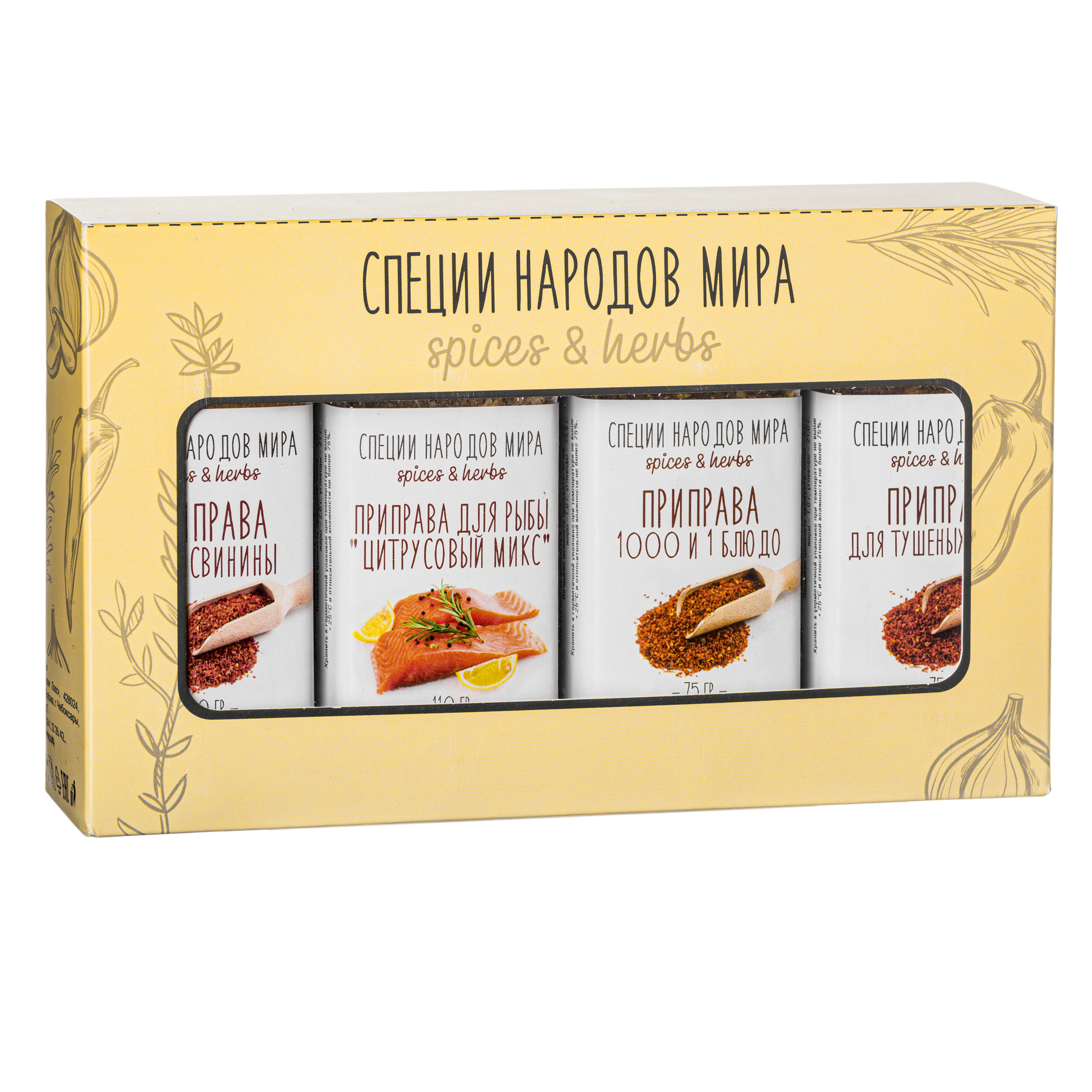 Наборы специй и пряностей ТМ "Готовим вкусно"
