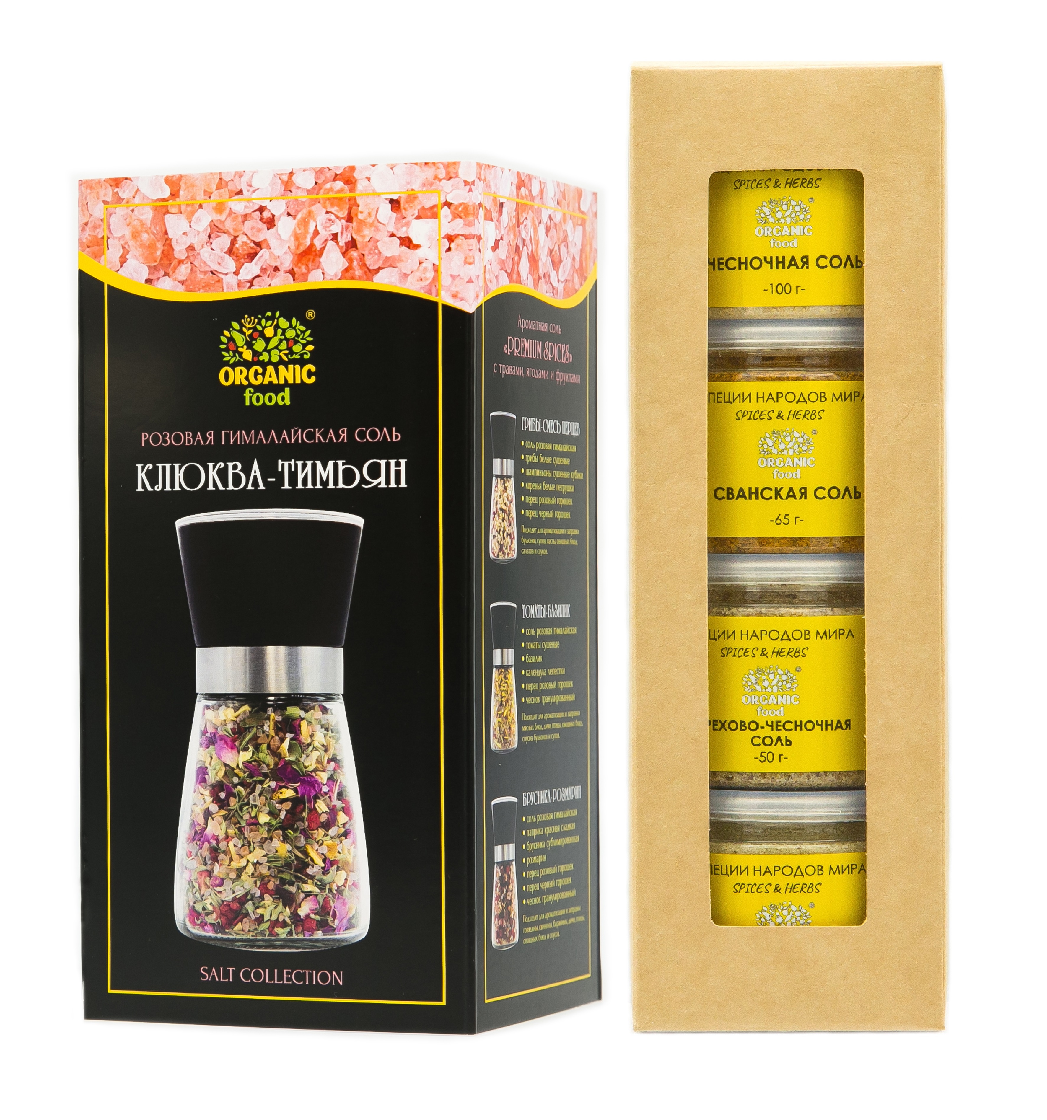 Ароматная соль "PREMIUM SPICES"