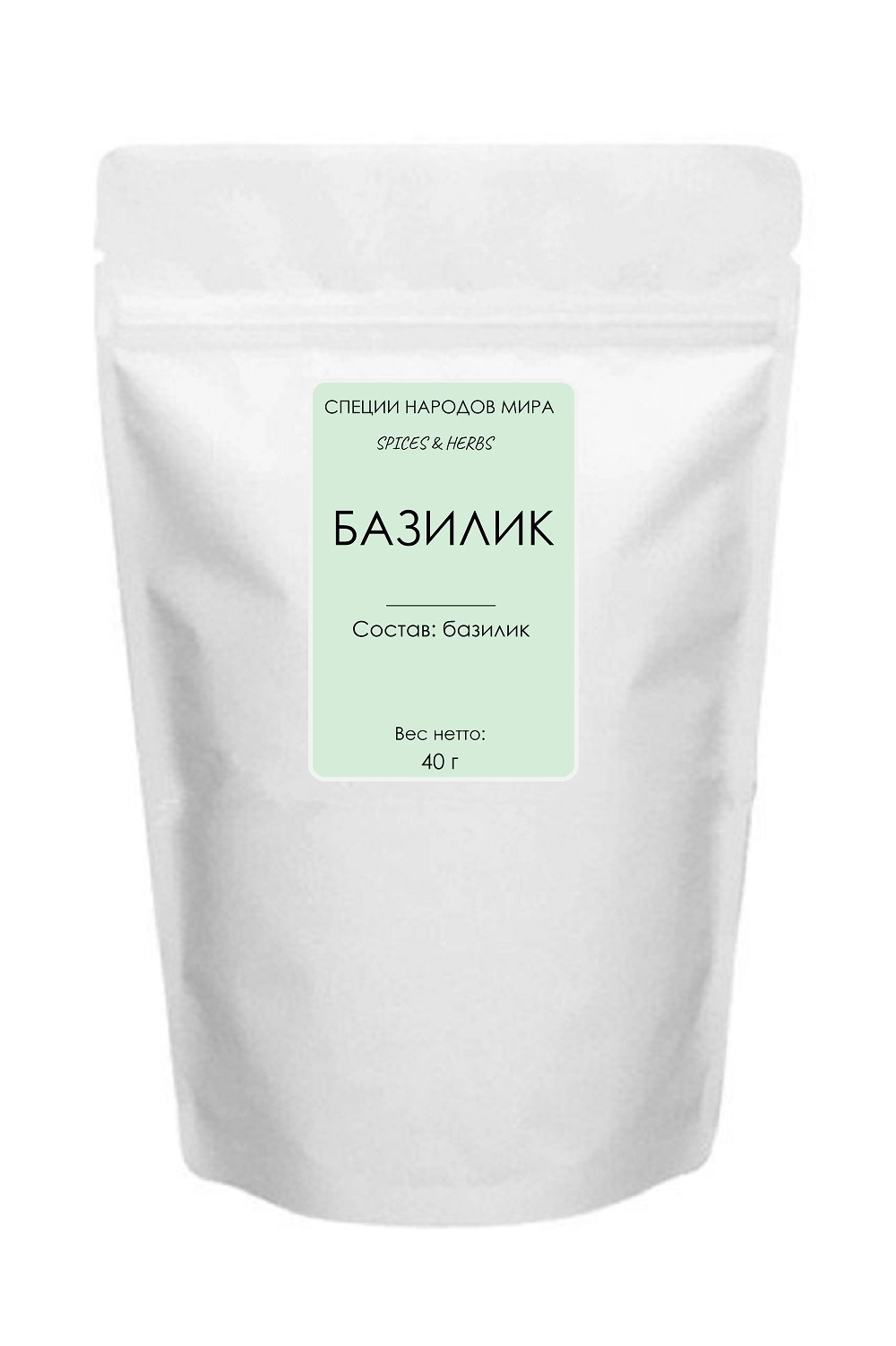Базилик