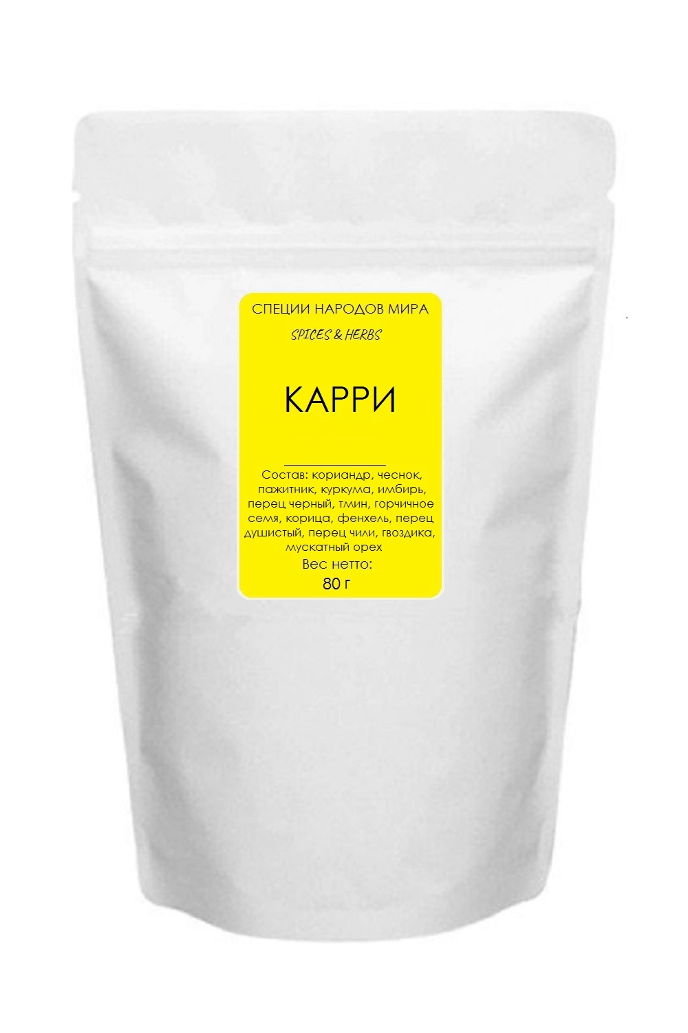 Карри