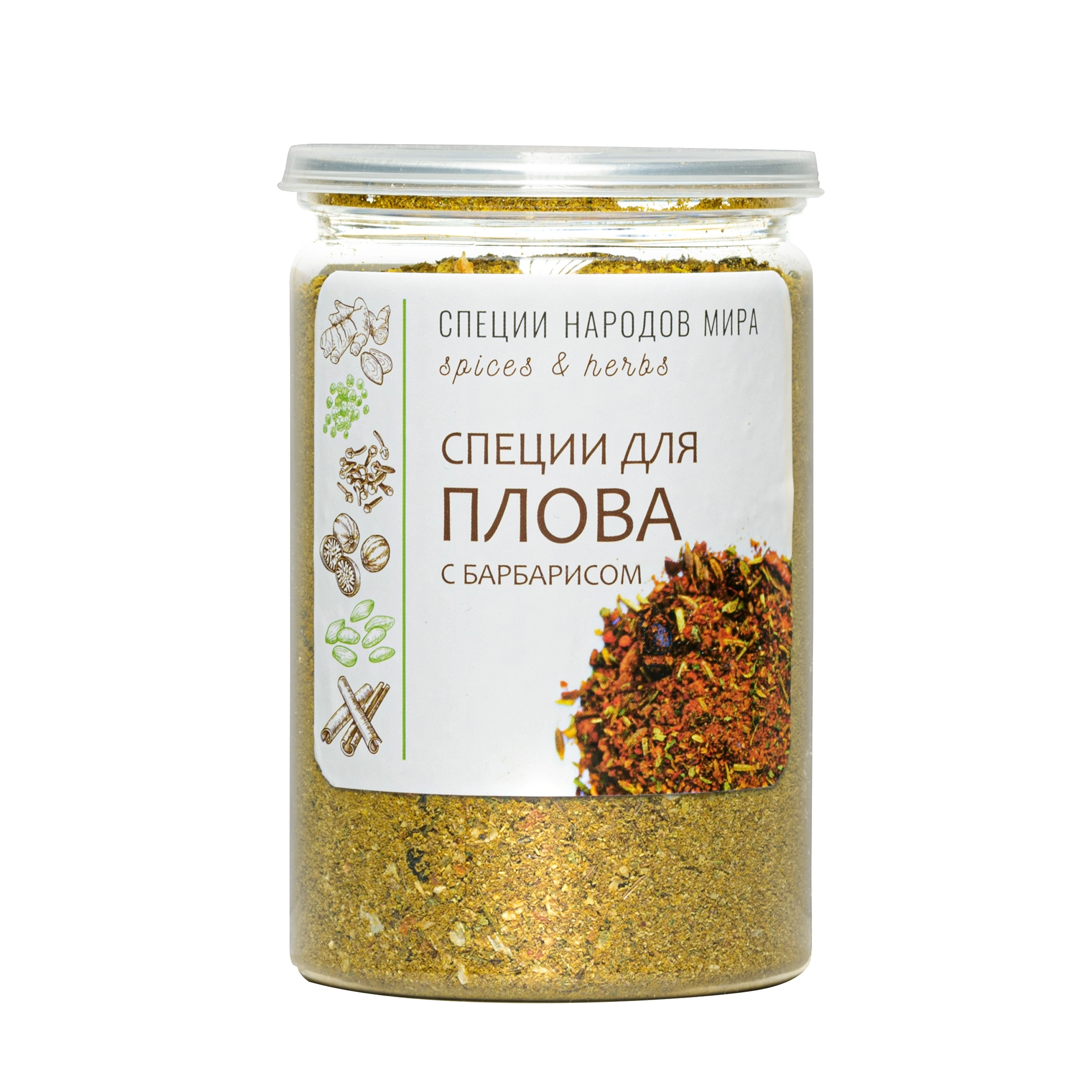 Специи для плова
