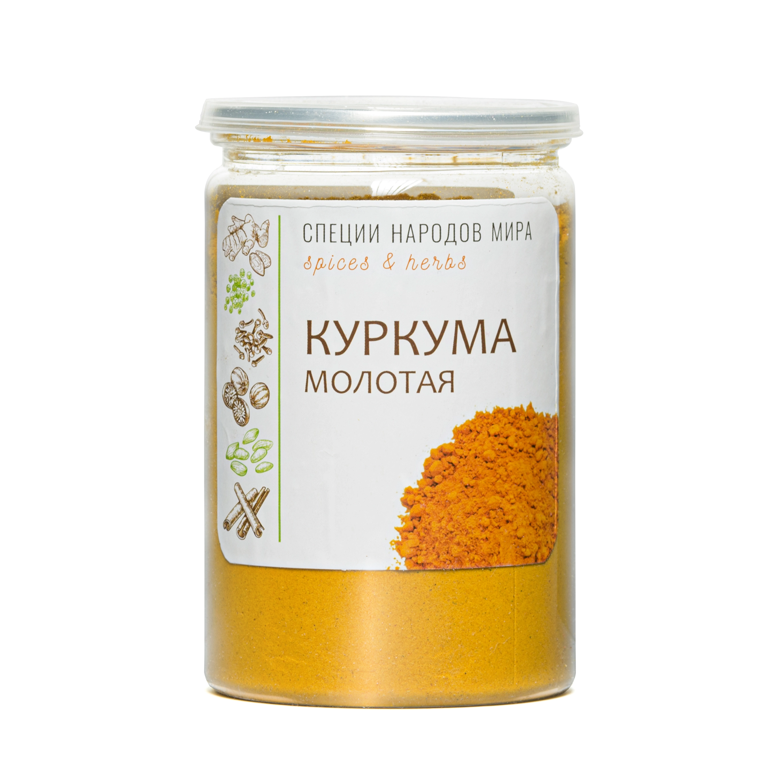 Куркума молотая