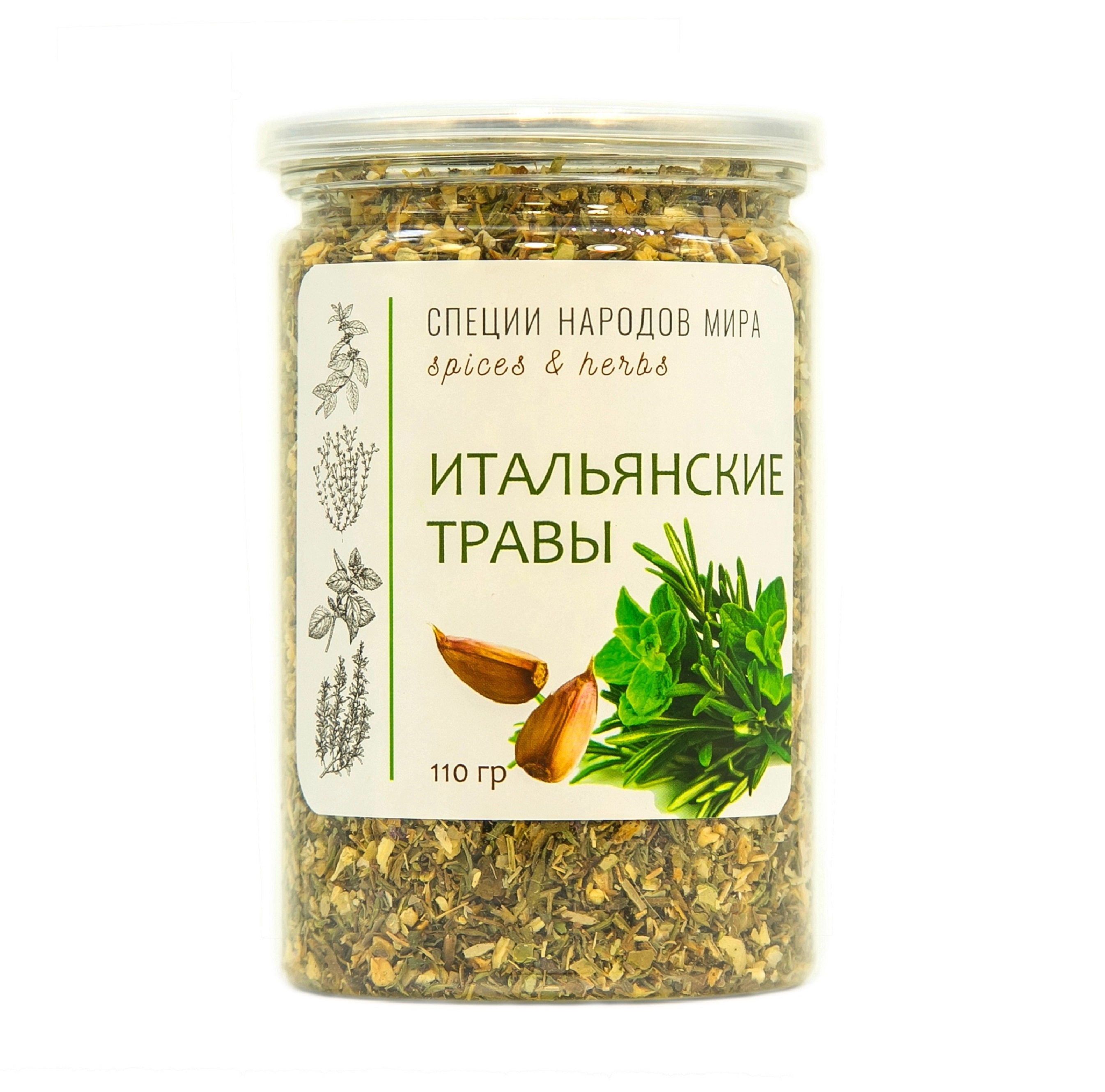 Итальянские травы
