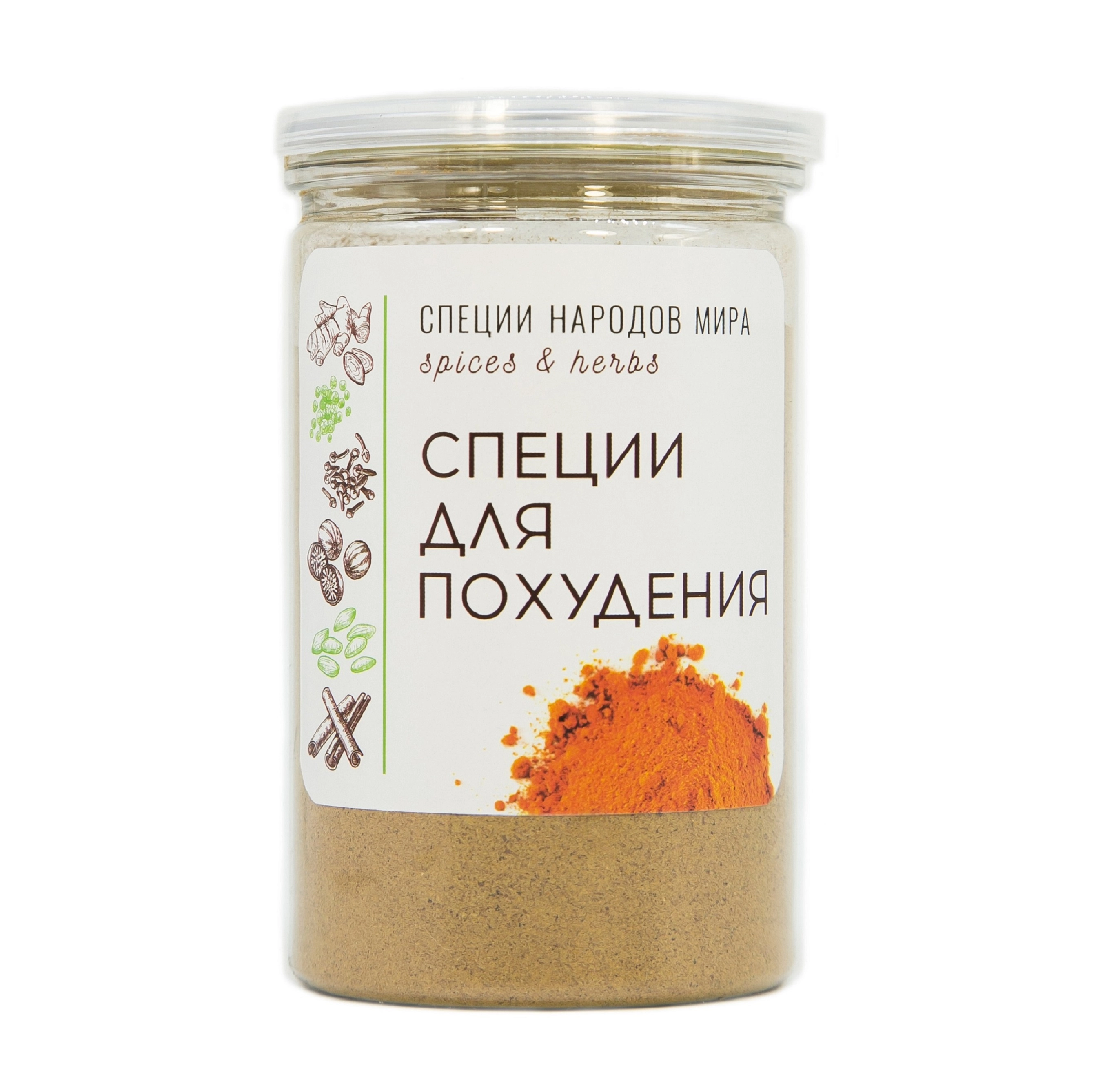 Специи для похудения.