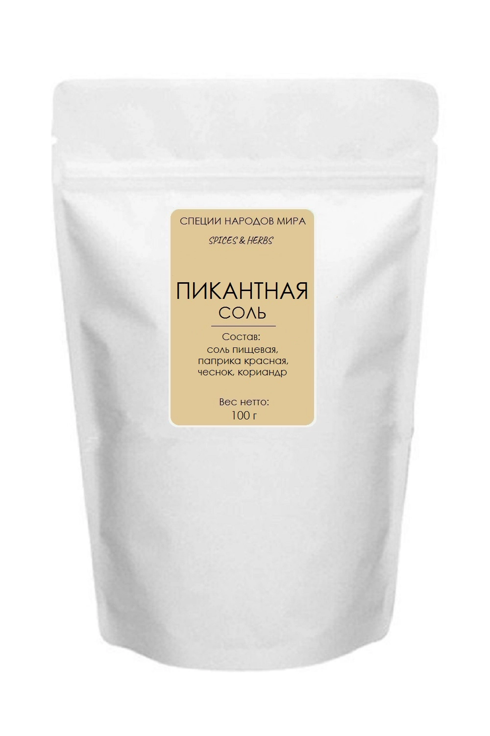 Пикантная соль