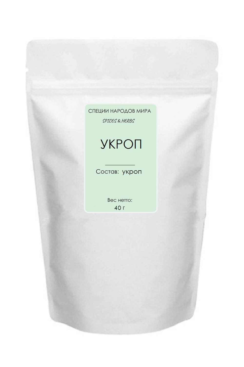 Укроп