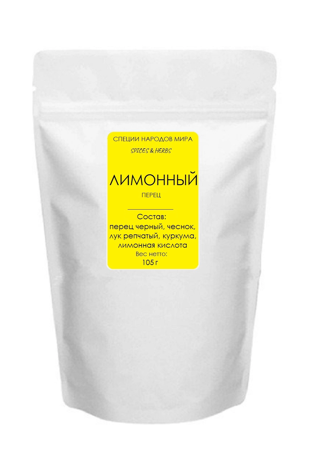 Лимонный перец