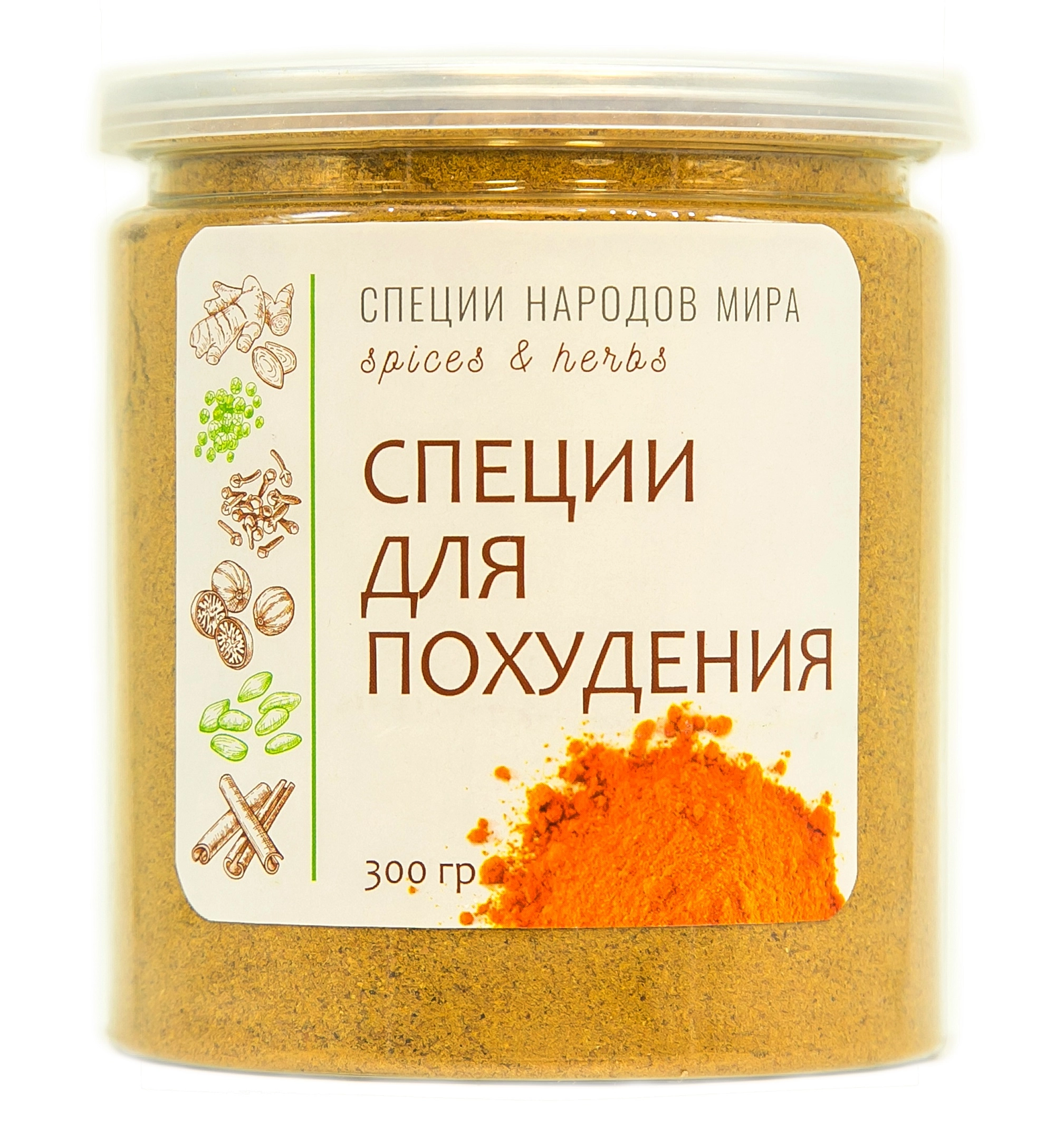 Специи для похудения