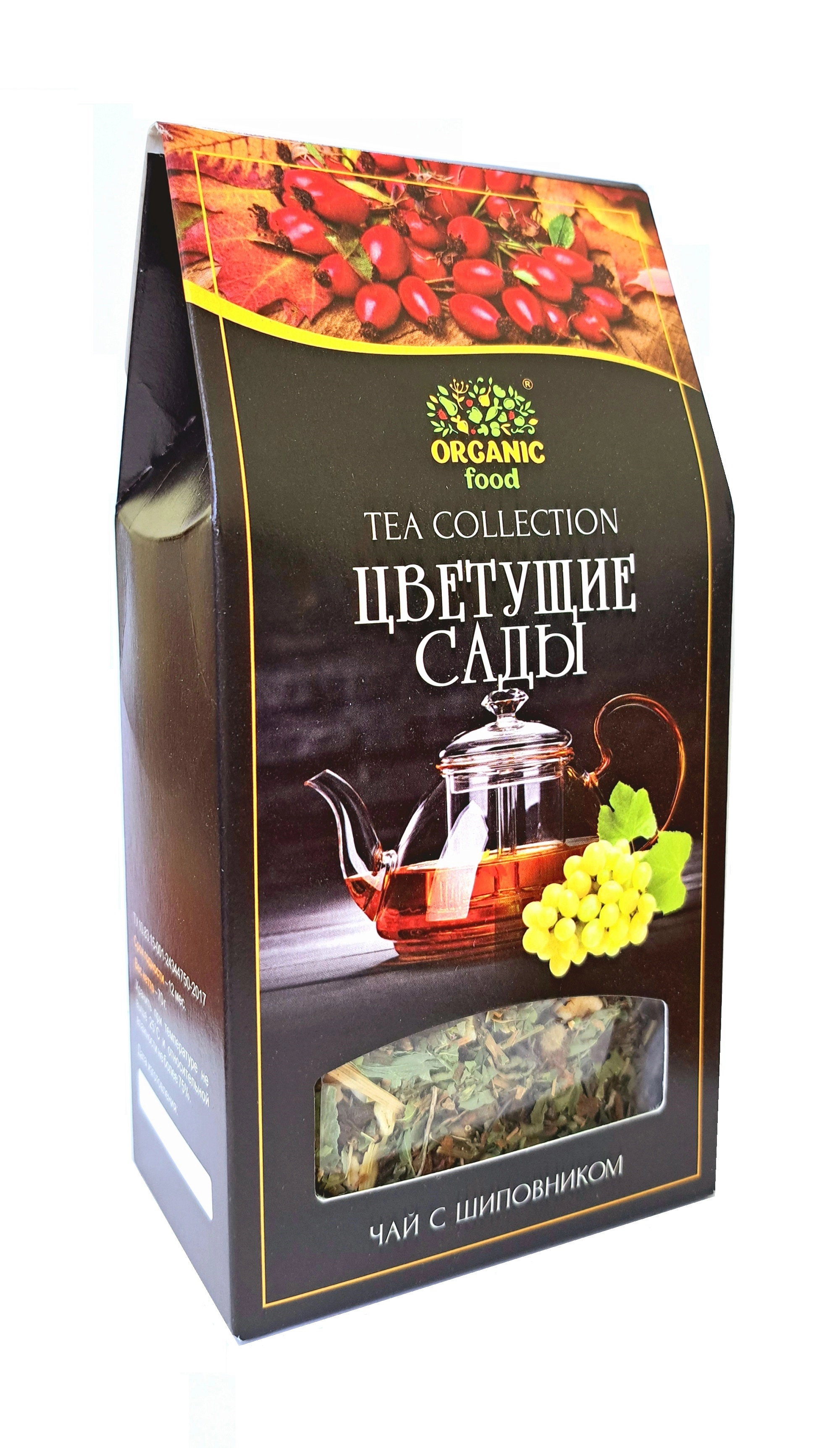 Цветущие сады