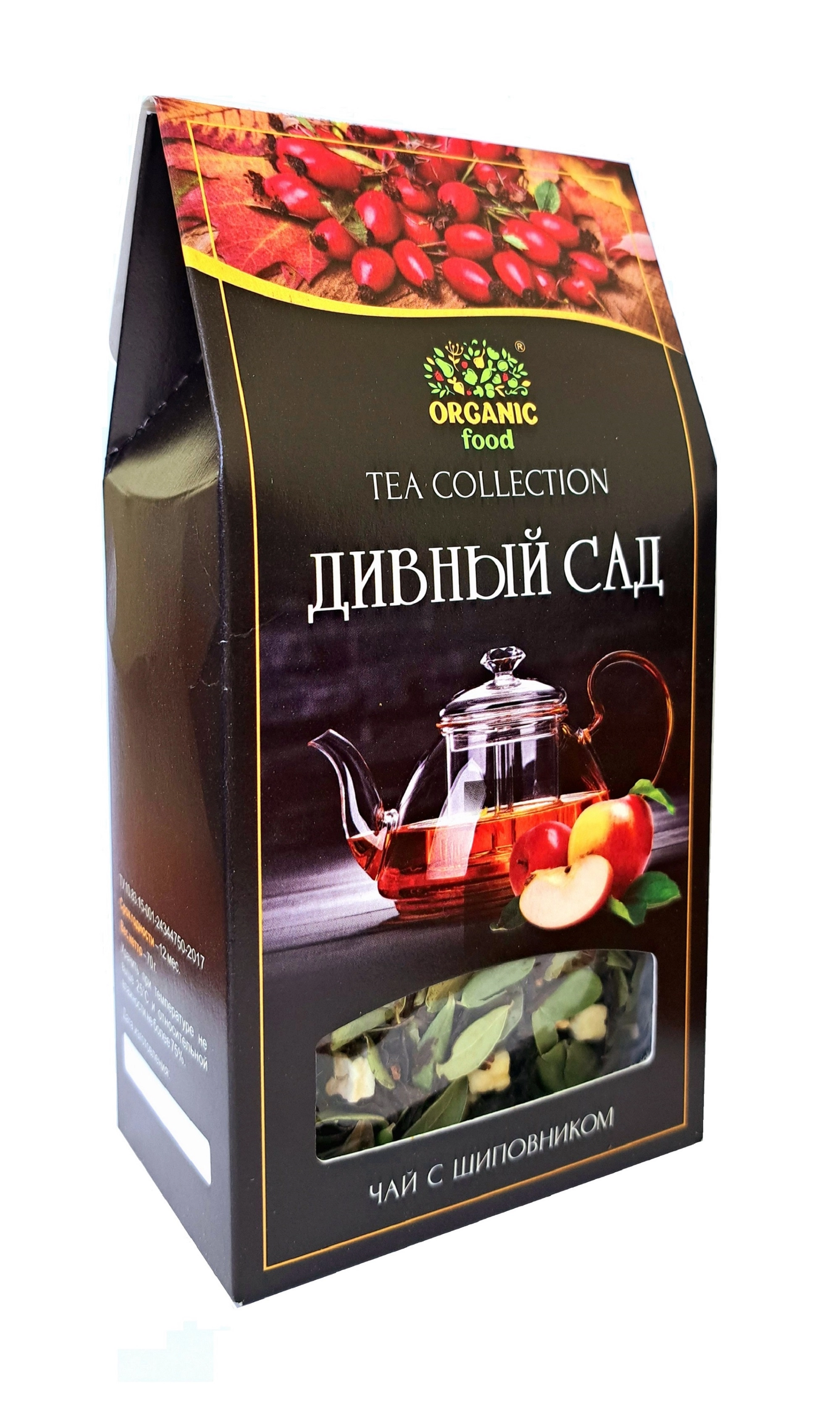 Дивный сад