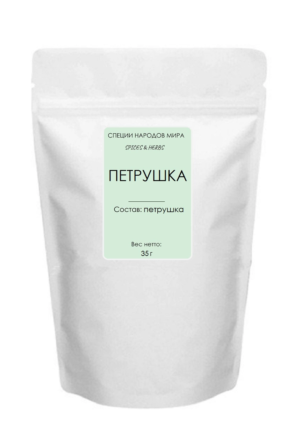 Петрушка